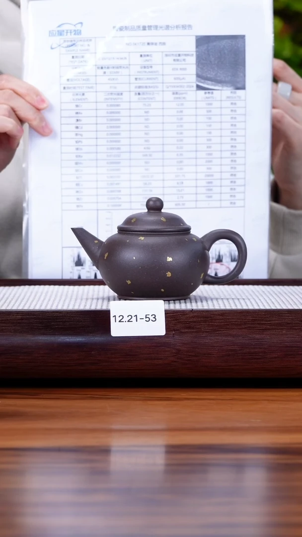 茶壶紫砂12.21-53 深井黑紫 洒金 水平180