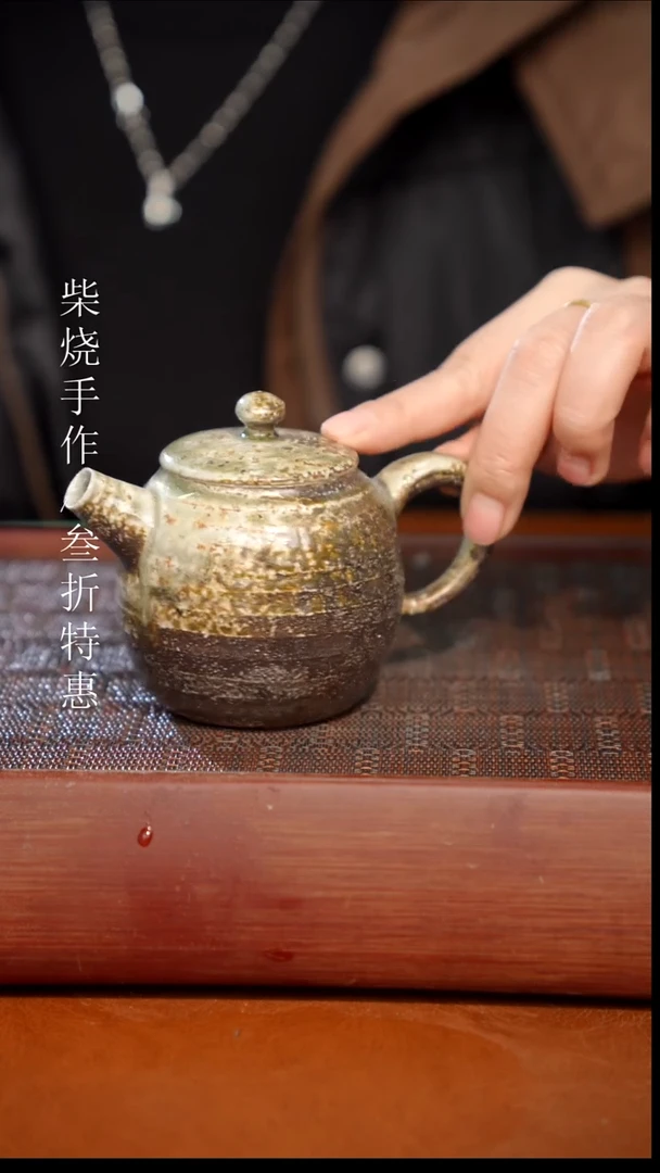 陶瓷奢瓷/瑞寅柴烧茶器（壶）724