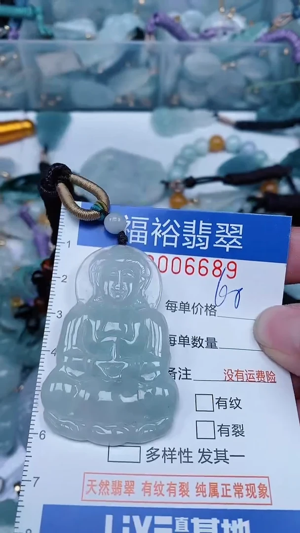 【闪购商品】翡翠颈饰未镶嵌...0006689