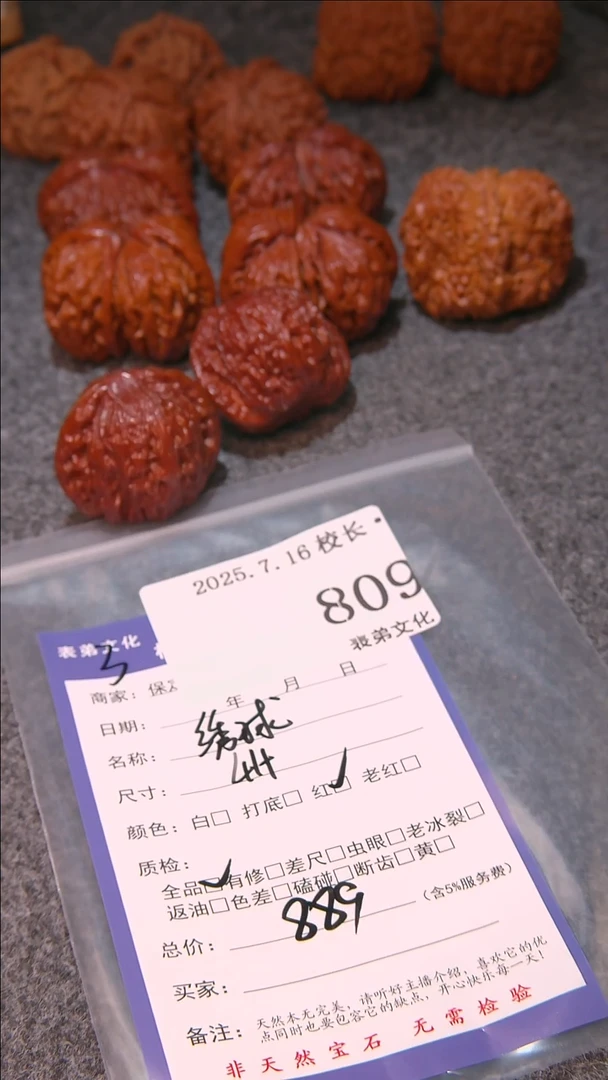 文玩核桃把件夜*绣球809表弟文化