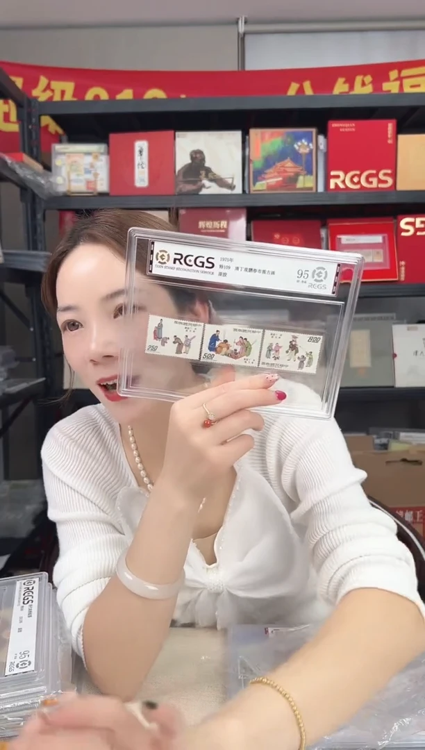 特109 清丁观鹏春市图古画 套 RCGS评级 邮票 精大盒