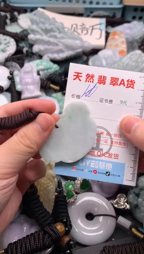 翡翠未镶嵌吊坠(不含链)1