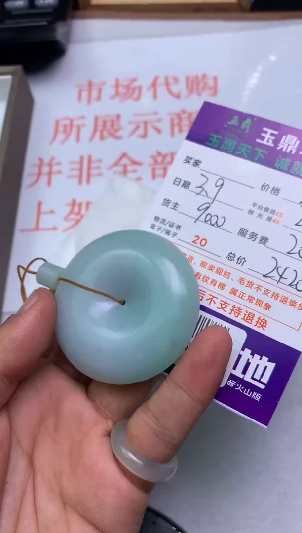 【闪购商品】定制翡翠未镶嵌---F0148812