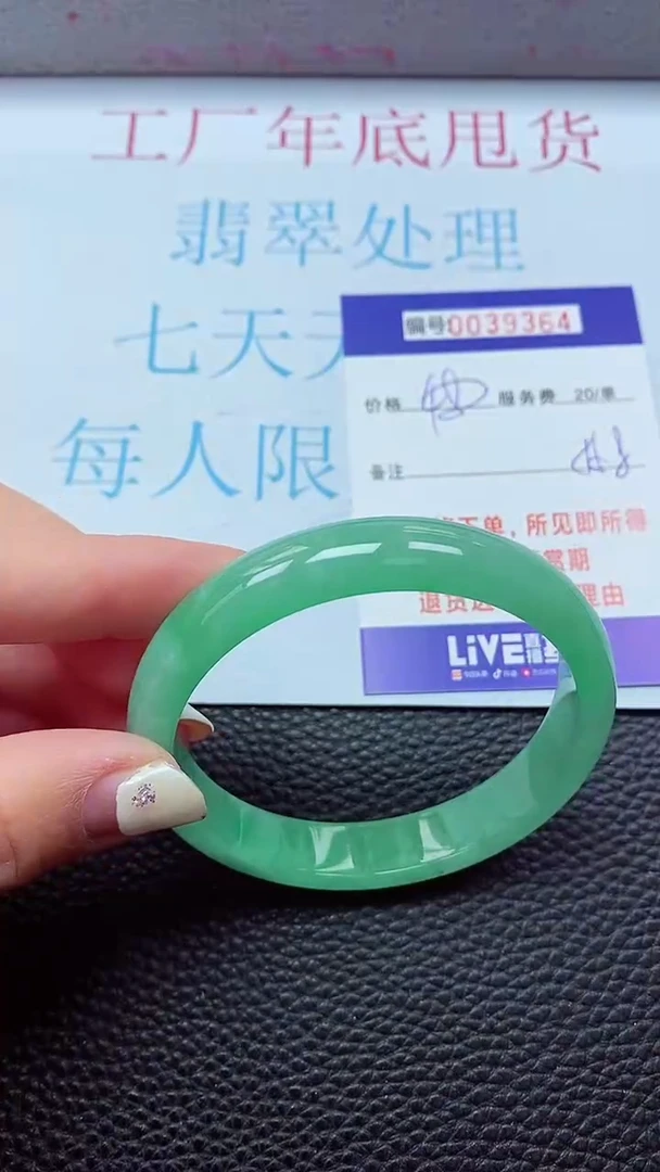 【闪购商品】以实物为准0000039364