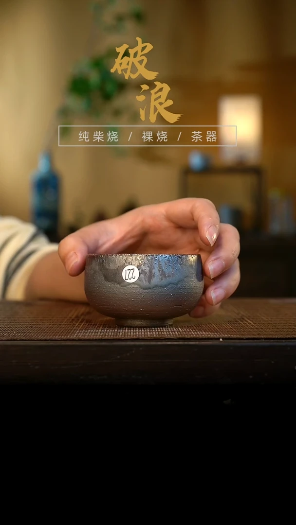 杯227号容量60-80ML陶泥