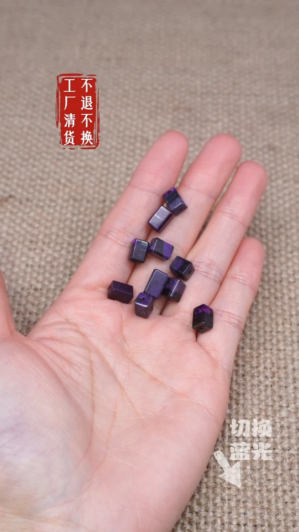 【闪购商品】苏纪石（舒俱来）散珠未镶嵌32工厂抛货 多样性发1