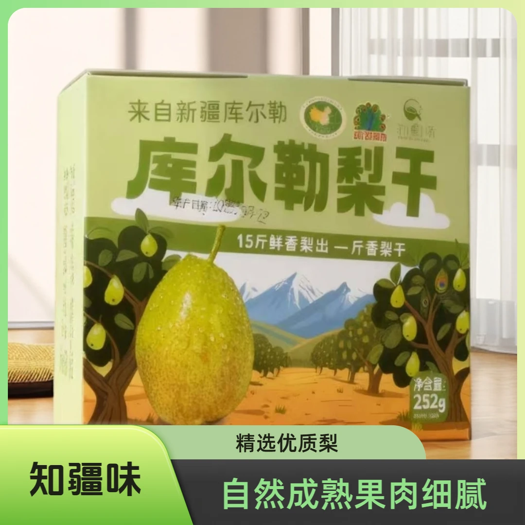 知疆味天然晾晒,锁住新疆库尔勒香梨的清甜与芬芳