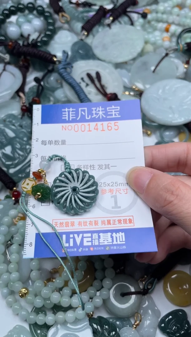 颈饰未镶嵌翡翠14165
