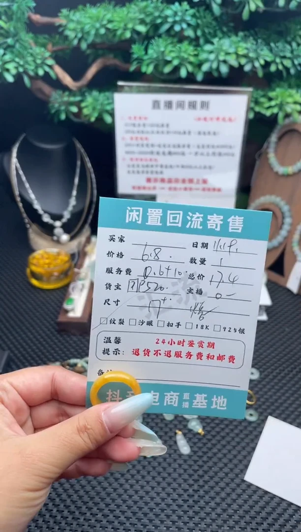 未镶嵌戒指翡翠戒圈