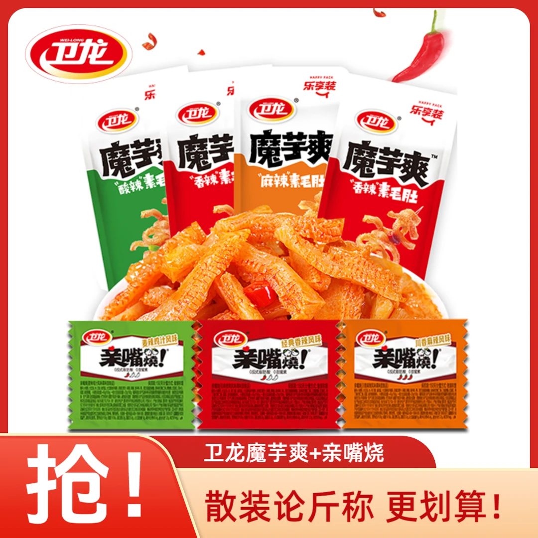 卫龙魔芋爽素毛肚丝150g亲嘴烧香辣条休闲网红解馋嘴小吃货零食品