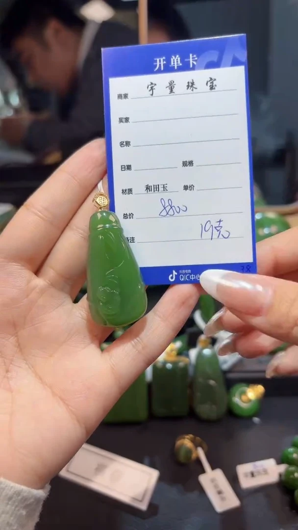 【闪购商品】和田玉（碧玉）吊坠(赠链)18K金镶嵌1