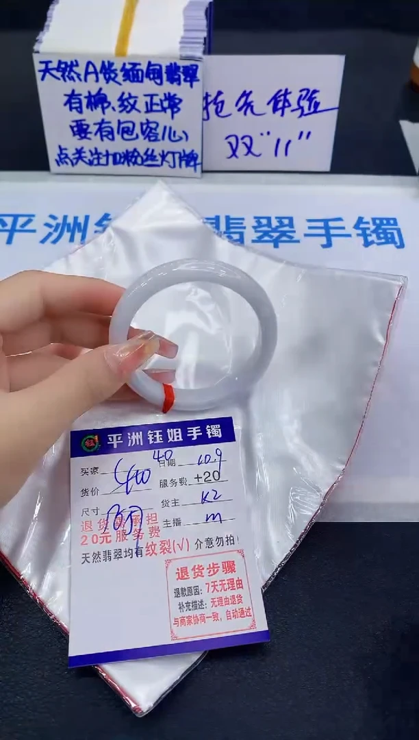 未镶嵌手镯翡翠111