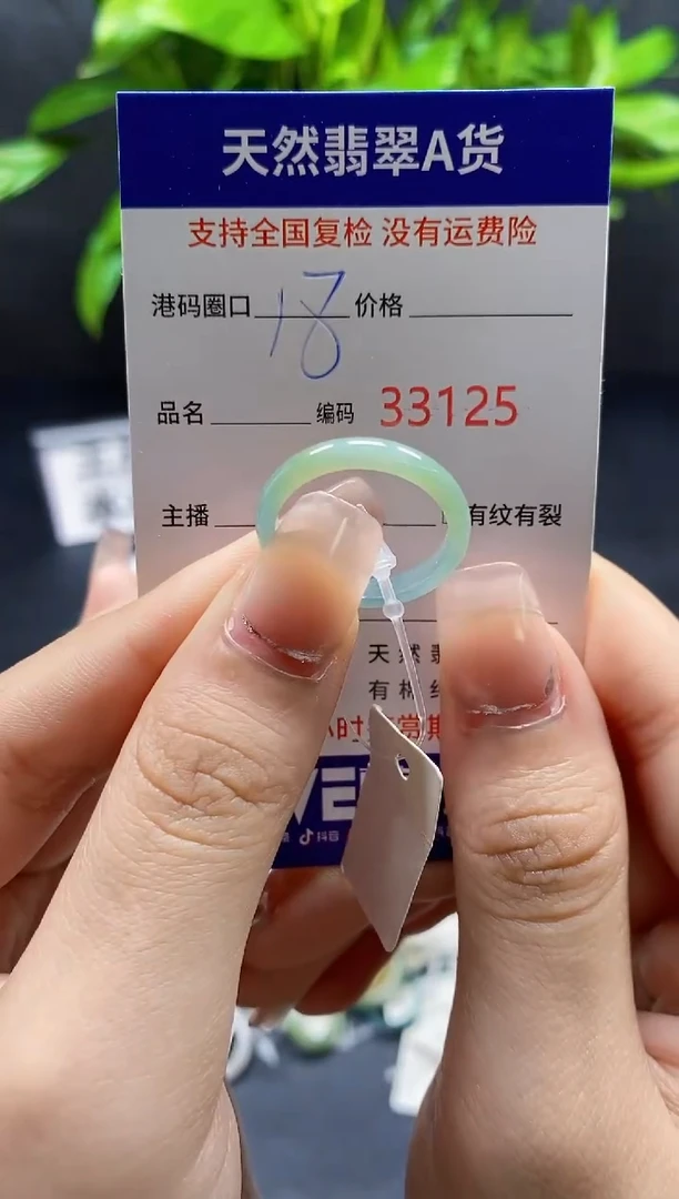 翡翠戒指未镶嵌天然A货翡翠3125