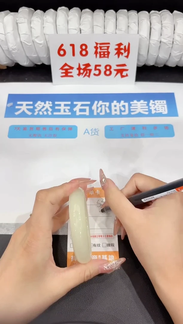 石英质玉手镯未镶嵌s335-55