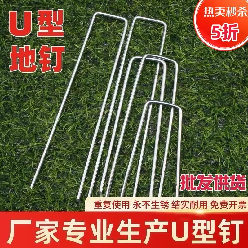 U型地钉 镀锌防草布除草坪果园插地膜三维网土工格拦固定拉枝钉