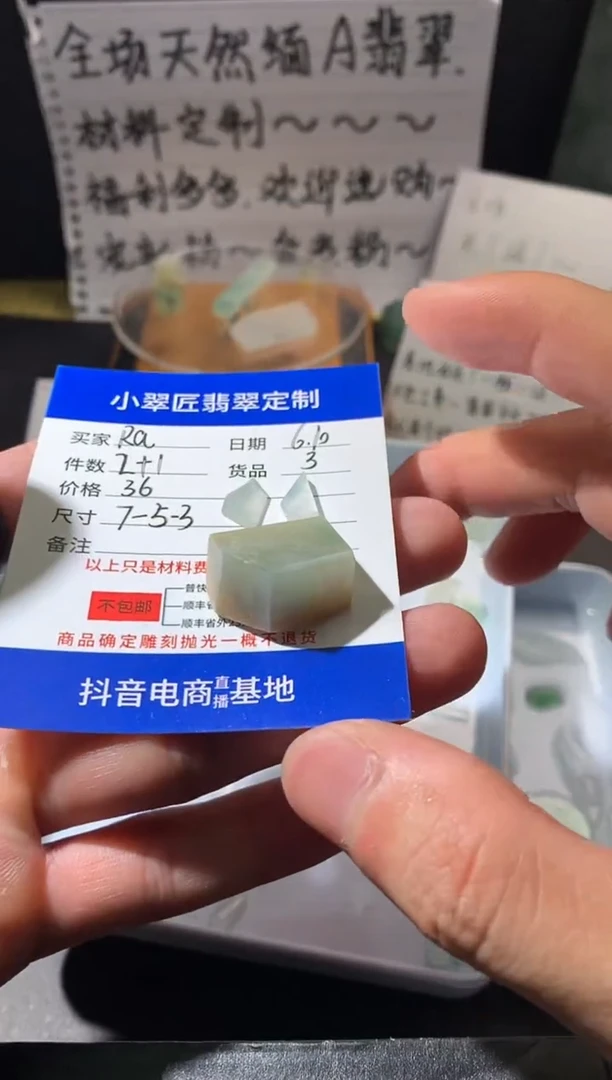 定制翡翠未镶嵌翡翠