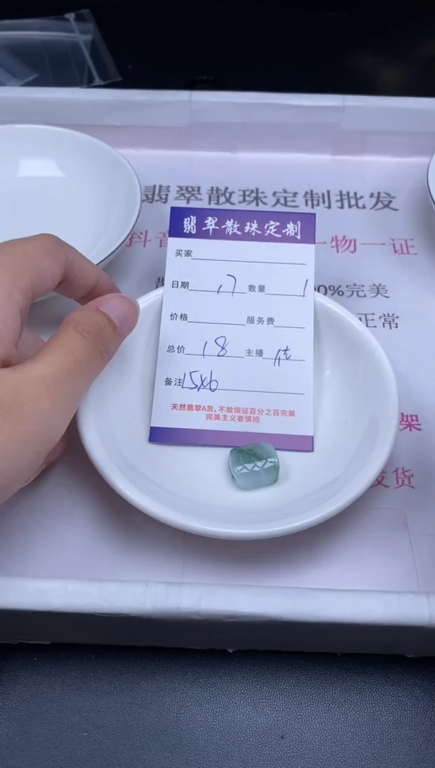 颈饰未镶嵌翡翠贞城散珠批发DIY编制