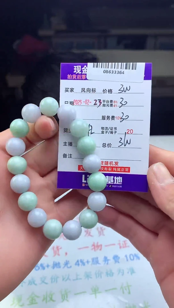 【闪购商品】定制翡翠未镶嵌天然A货翡翠（拍一发一）