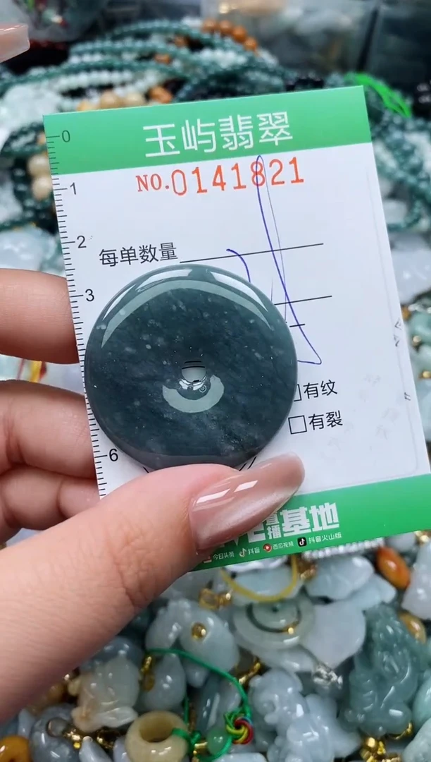 翡翠未镶嵌颈饰闪购0141821