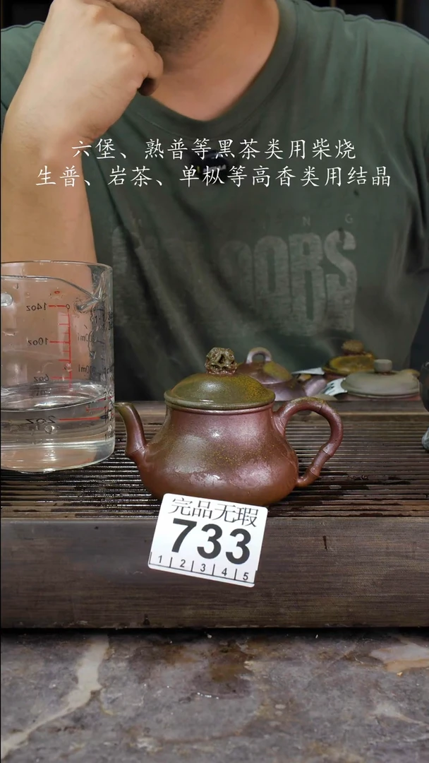 壶四大名陶钦州坭兴陶733
