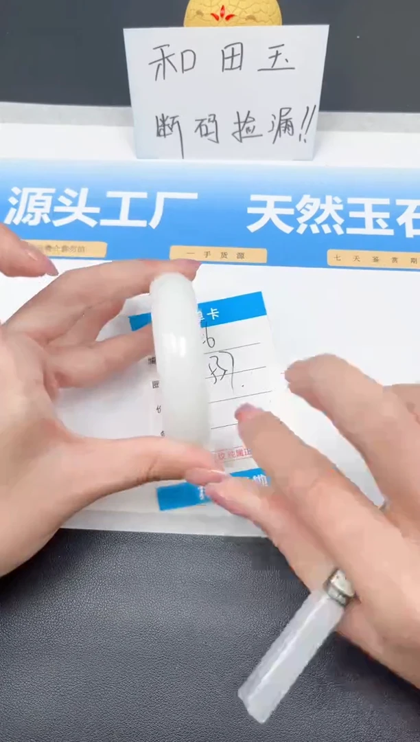 未镶嵌手镯和田玉146-宽胎羊脂白53.7