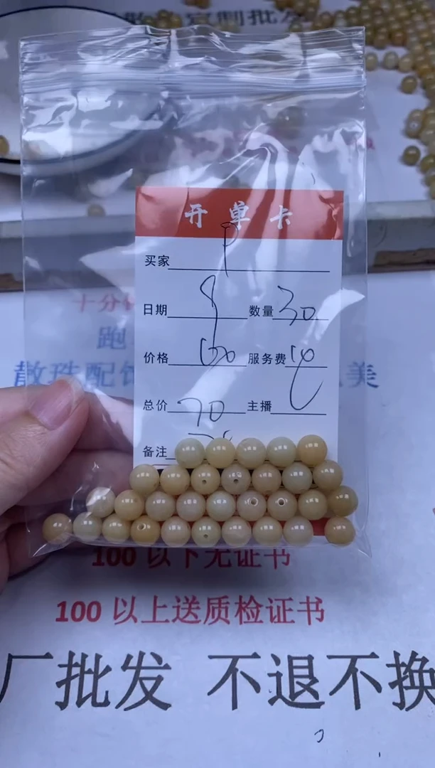 翡翠未镶嵌颈饰雪欣散珠定制diy