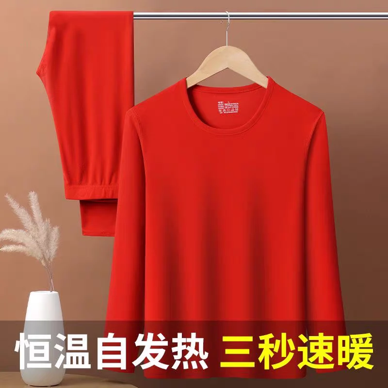 2037本命年保暖内衣女士秋冬季德绒套装保暖衣大红色衣秋裤