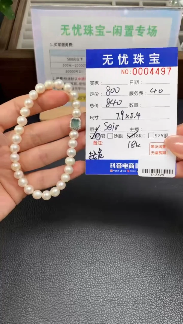 定制翡翠18K金镶嵌爱****师X915