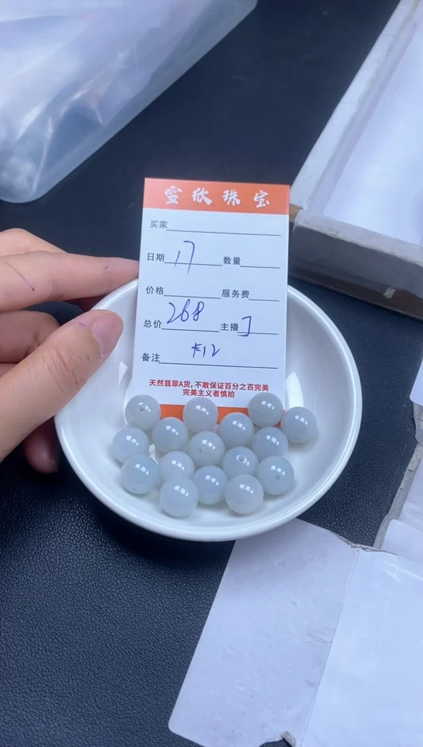 颈饰未镶嵌翡翠雪欣散珠定制diy