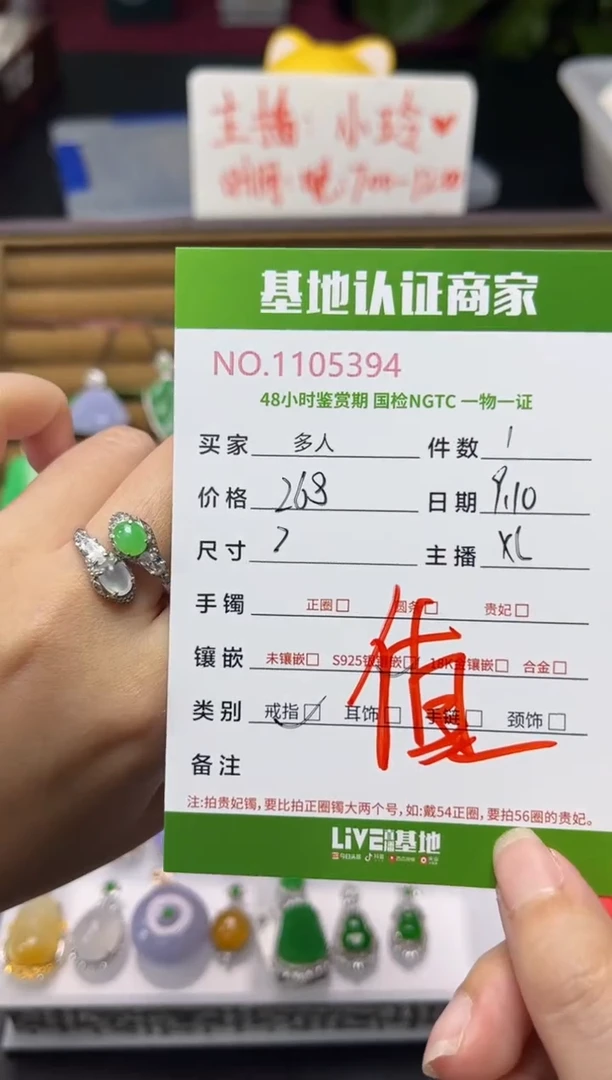 银S925镶嵌戒指翡翠多人