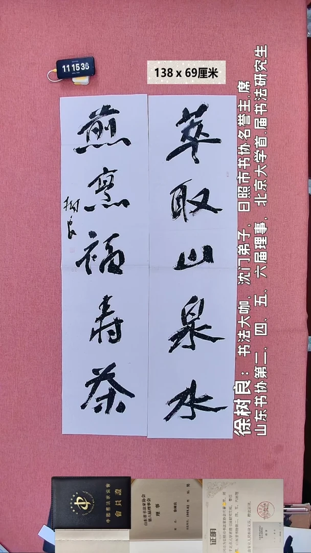 书法79    徐老师书法作品
