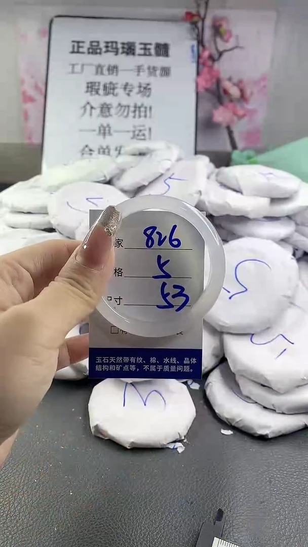 玛瑙/玉髓手镯未镶嵌826