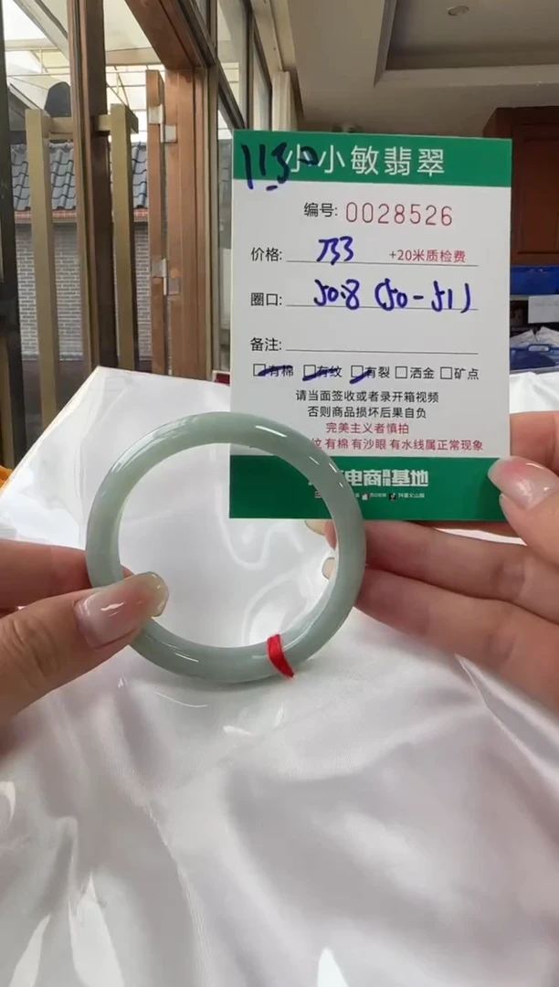未镶嵌手镯翡翠A货手镯/微瑕