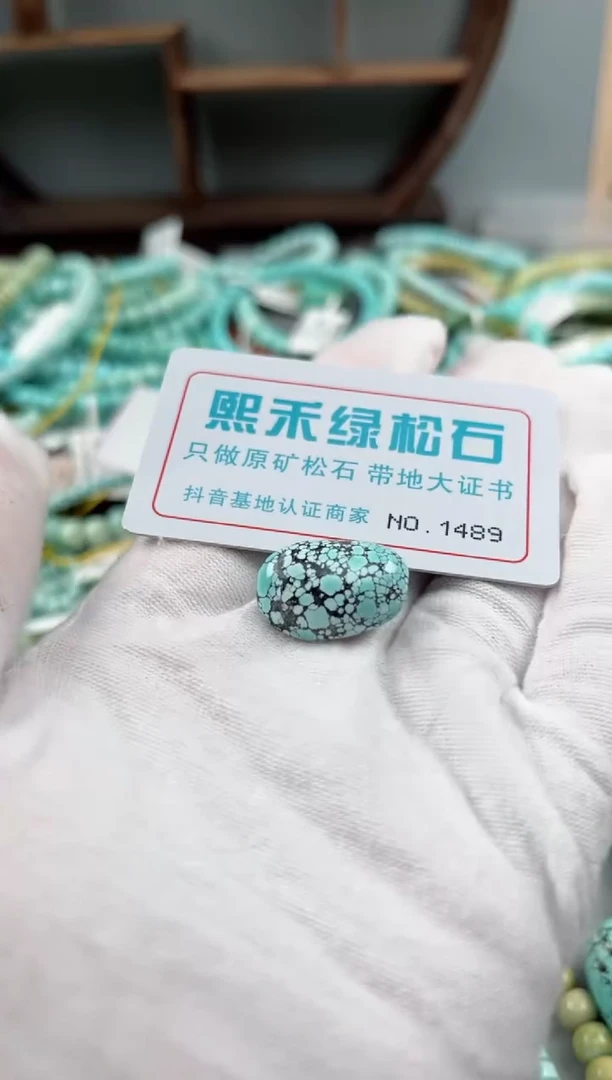 未镶嵌玉髓玛瑙/玉髓1489