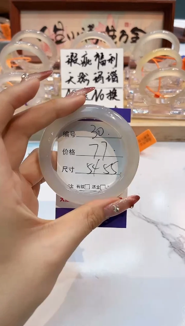 【闪购商品】玛瑙/玉髓手镯未镶嵌30-L马黑1瑕L-L54+