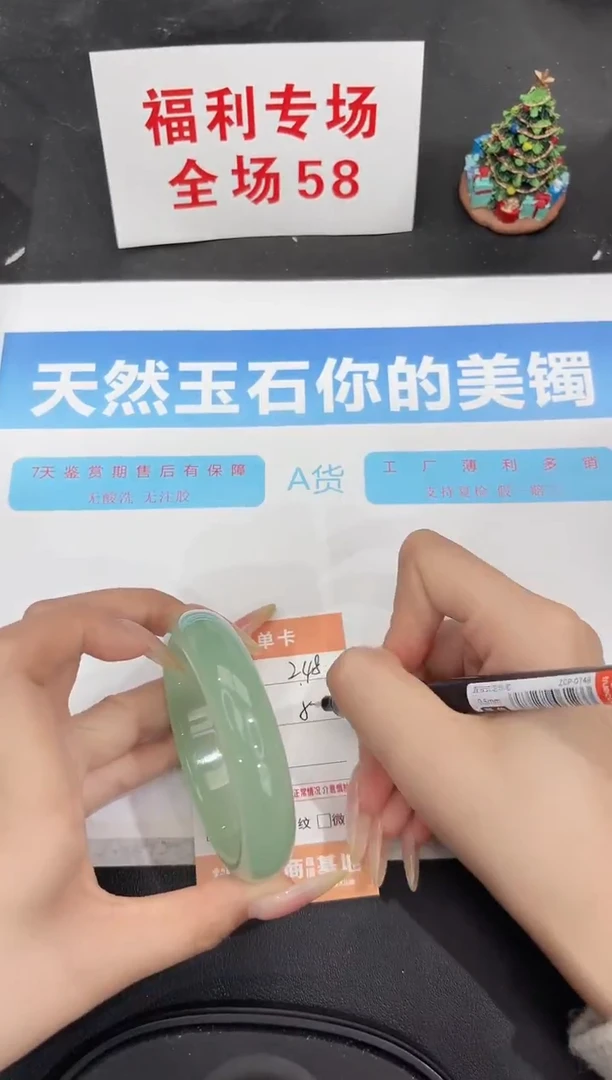 未镶嵌手镯石英质玉248-58.2