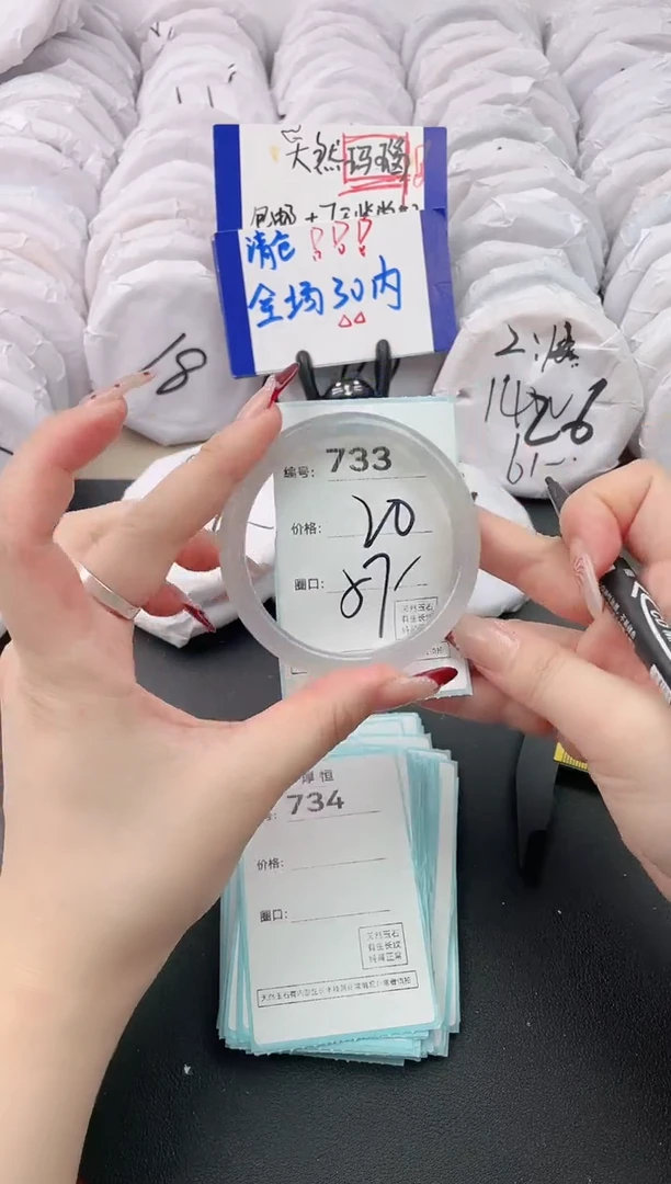 【闪购商品】玛瑙/玉髓手镯未镶嵌733