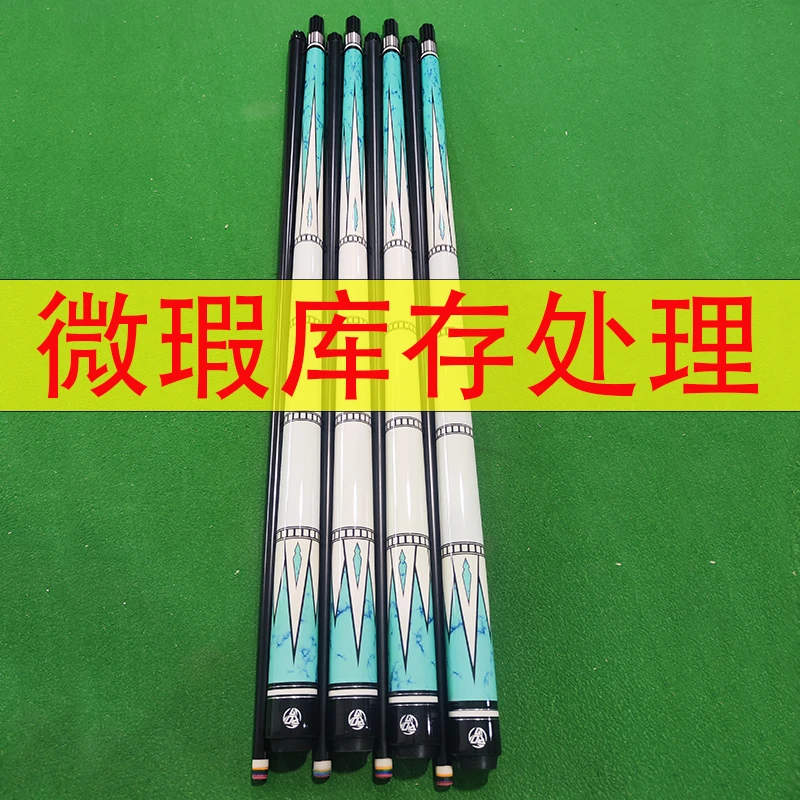 【尾货微瑕库存】幻冰 中式八球杆黑八进口白蜡木台球杆美式九球