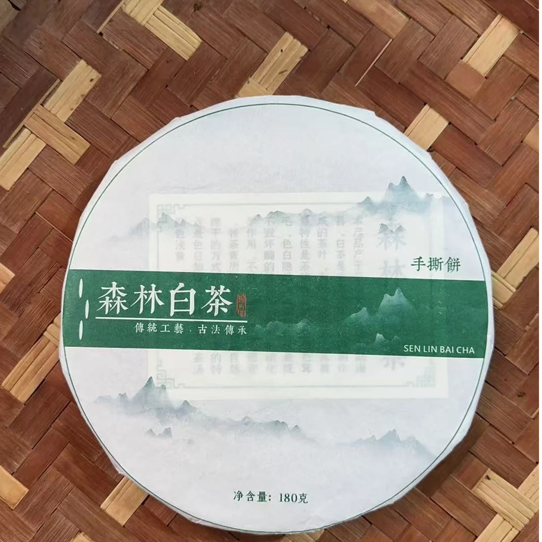 MK1968号 2023年{春}森林白小黑山森林古树云南白茶饼180g9-28日