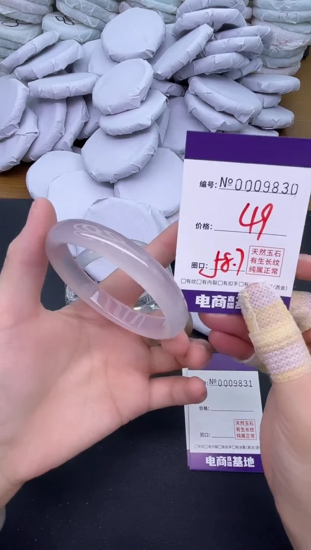 玛瑙/玉髓手镯未镶嵌9830