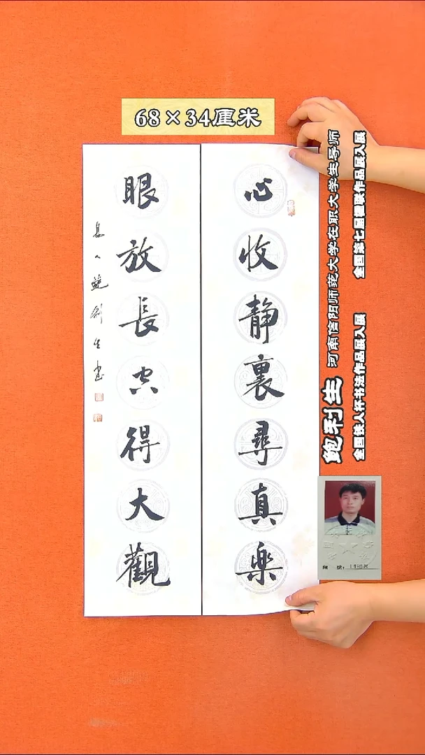 书法491D鲍利生书法作品