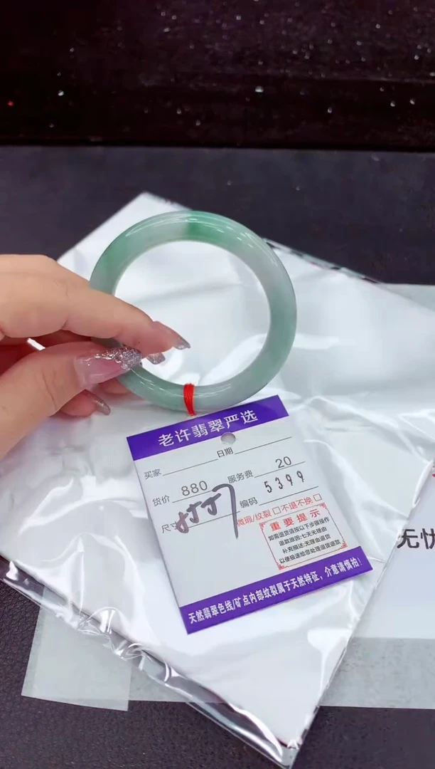 翡翠手镯未镶嵌1