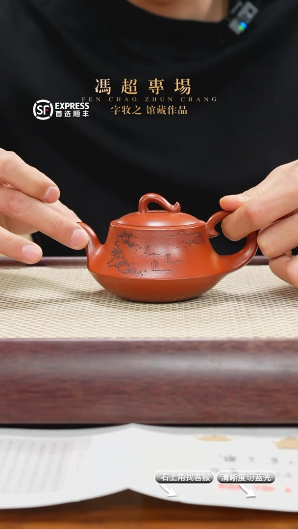 【闪购商品】紫砂茶壶24号朱泥【一帆风顺】235CC