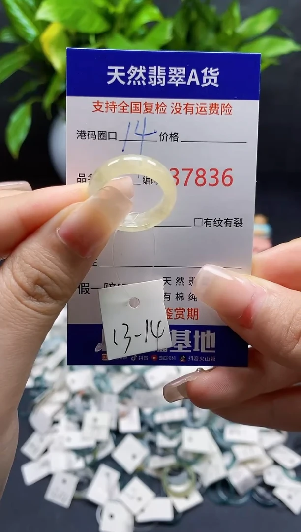 翡翠戒指未镶嵌天然A货翡翠7836