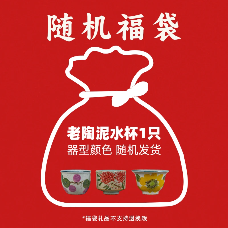 随机手绘茶杯1只