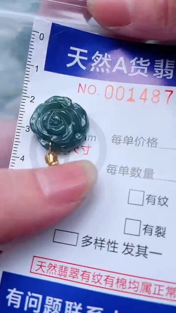 翡翠未镶嵌吊坠(不含链)1