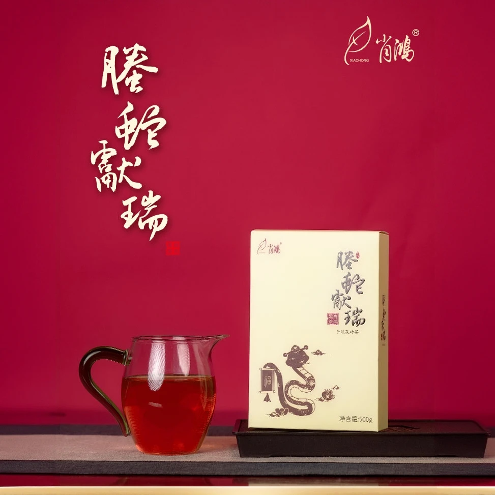 螣蛇献瑞 500g/片  肖鸿黑茶  金花茯茶 生肖茶