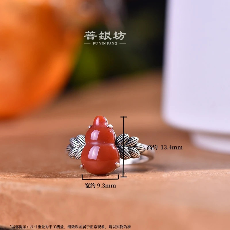 【菩银坊】南红 鸿福禄 葫芦戒指 国风 时尚 国潮
