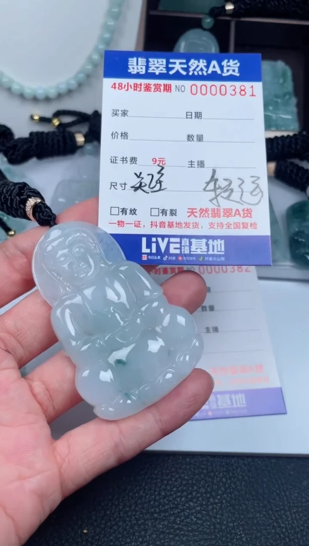 【闪购商品】翡翠颈饰未镶嵌         