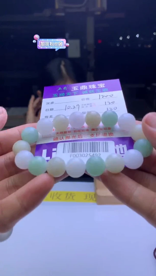 未镶嵌定制翡翠上* F003025492